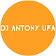 DJ Antony Ufa
