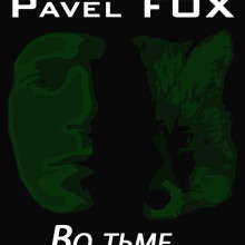 Pavel FOX 