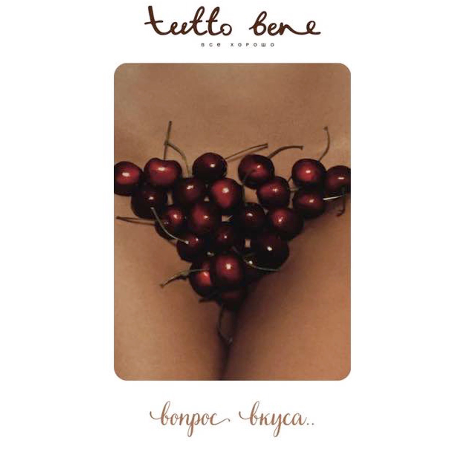 Tutto Bene Moscow Podcast